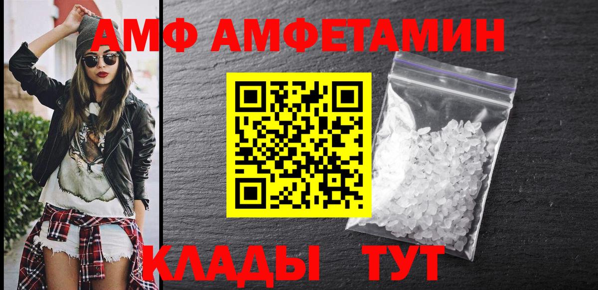 Amphetamine Розовый Мирный