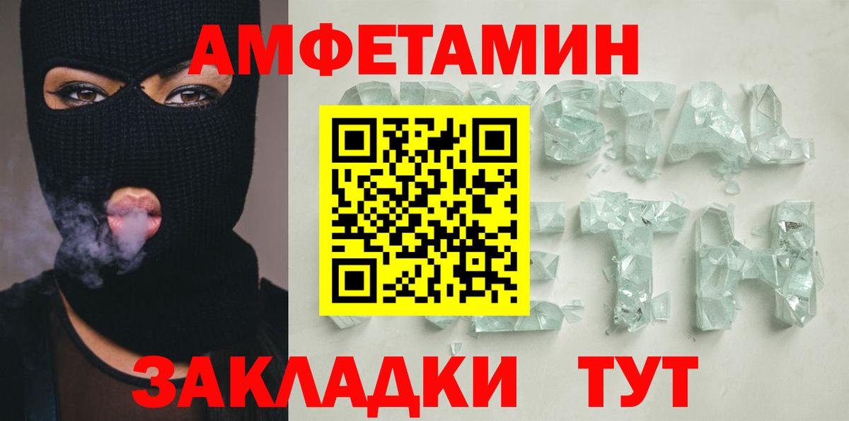 Amphetamine  Вход с VPN  Мирный  АМФ  АМФ 97% 
