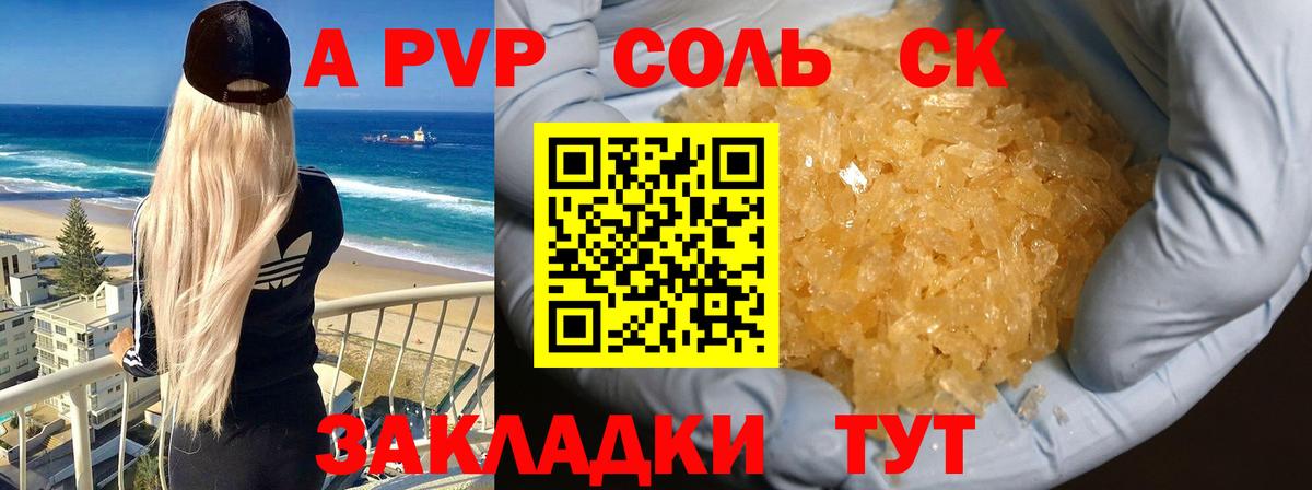А ПВП мука Мирный