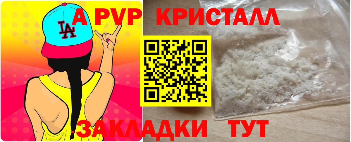 Мирный  A PVP СК КРИС  APVP Соль  Вход с VPN  цена наркотик  A PVP СК 