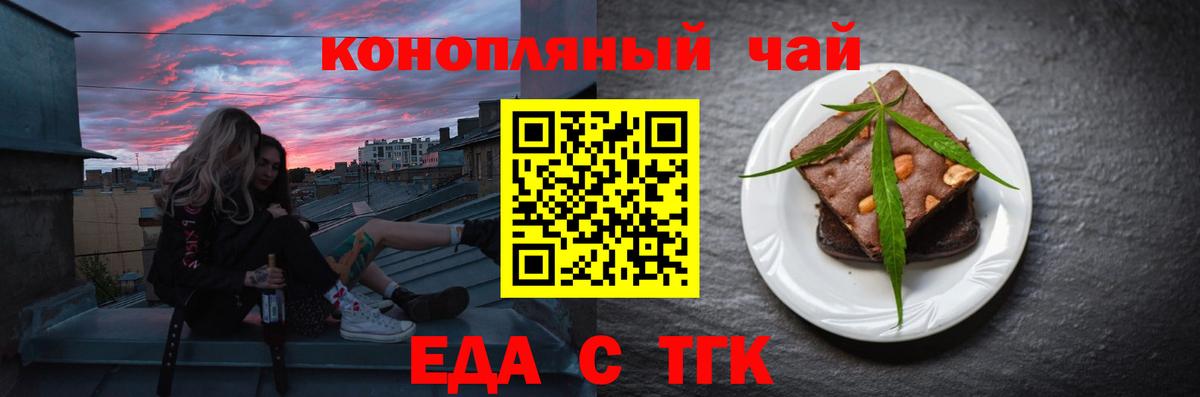 Печенье с ТГК конопля  Вход с VPN  Мирный 