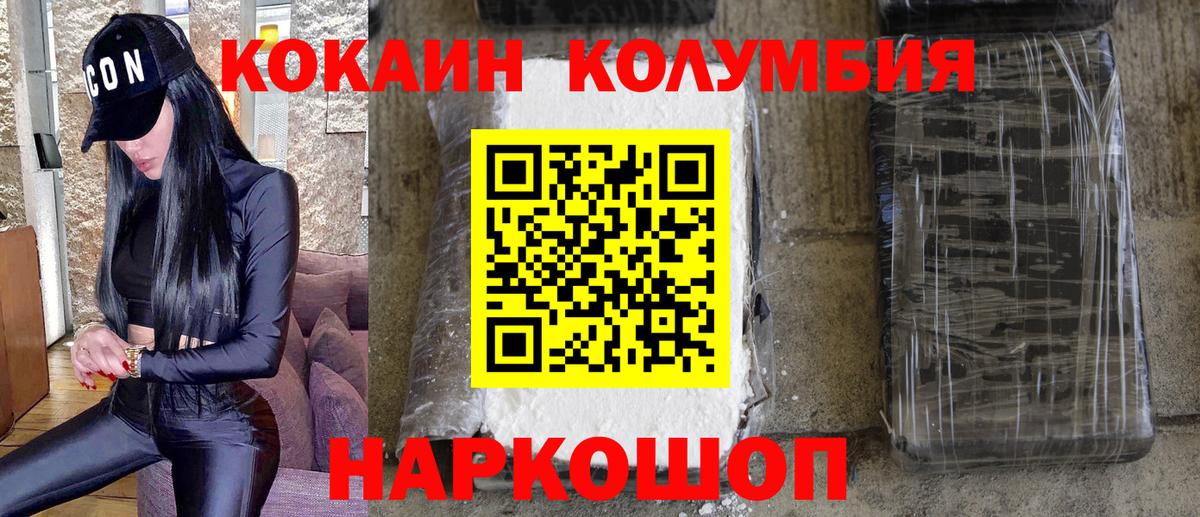 Мирный  КОКАИН 97%  Cocaine Fish Scale  КОКАИН  Вход с VPN 