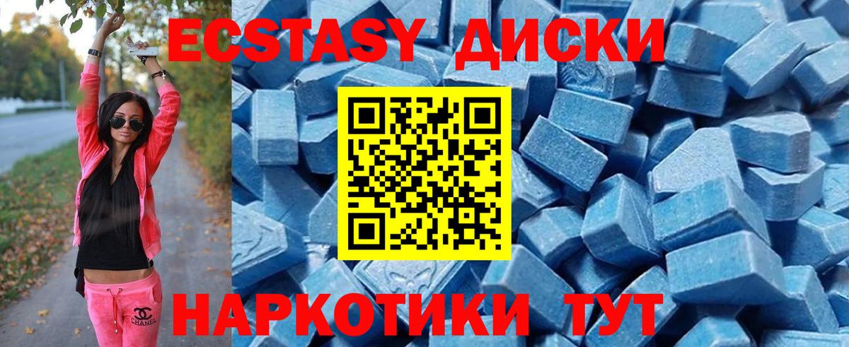 Экстази mix  Ecstasy  Мирный  Экстази 280 MDMA  Вход с VPN 