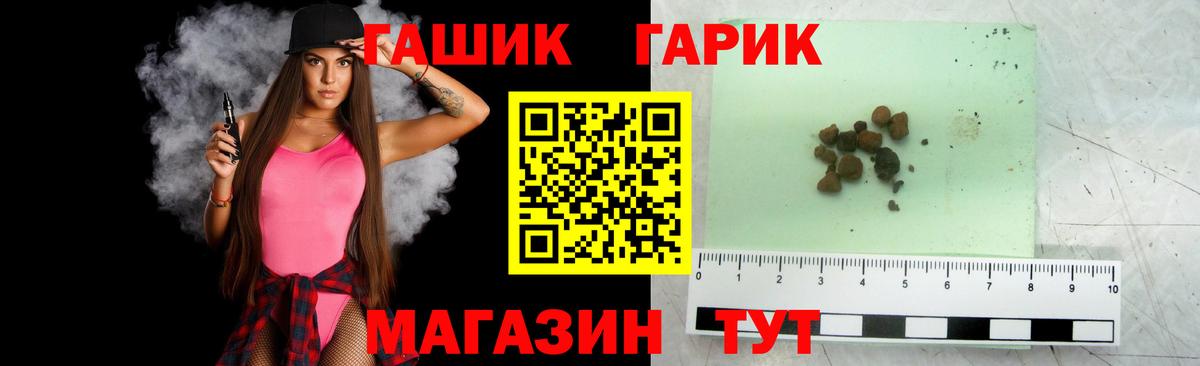Гашиш hashish  магазин продажи наркотиков  ГАШ  Мирный  Вход с VPN 