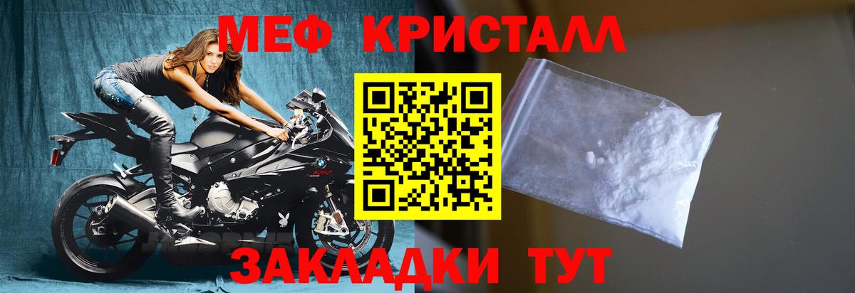 МЕФ мука  Вход с VPN  МЕФ  Мирный 